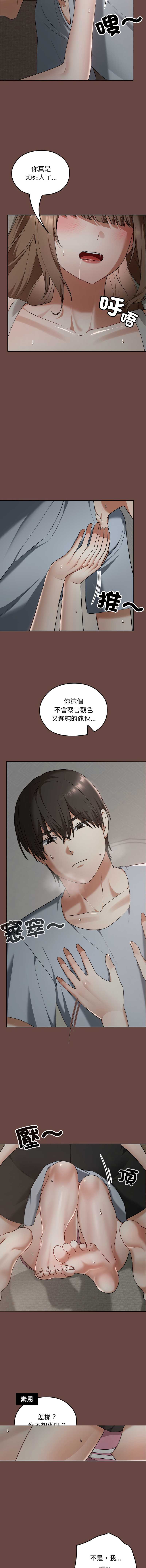 校花的双面生活