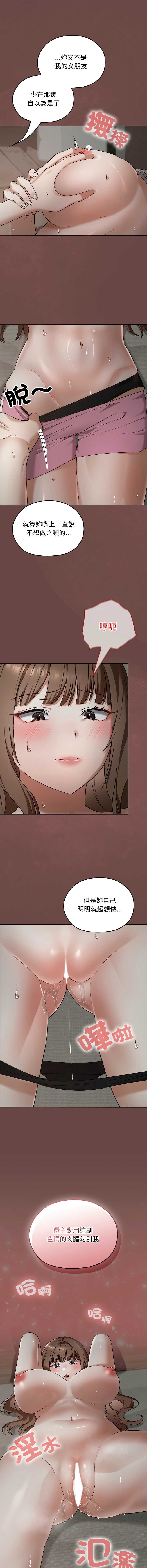 校花的双面生活