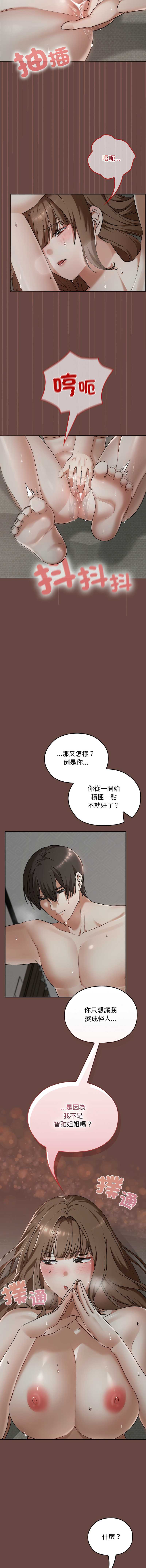 校花的双面生活