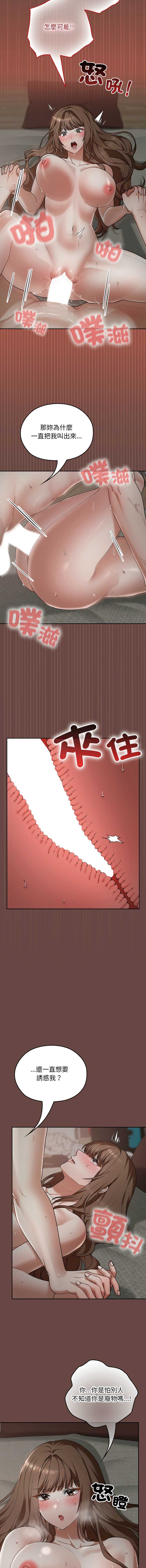 校花的双面生活