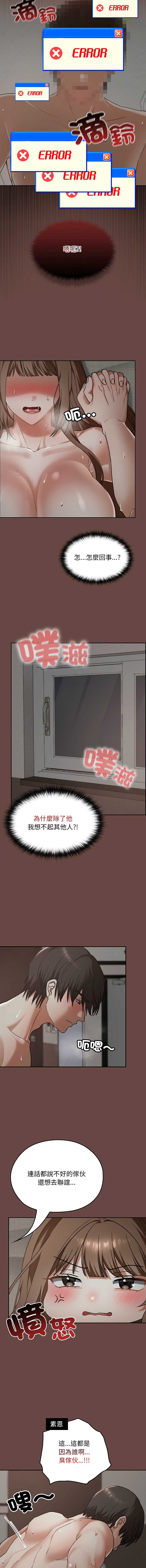校花的双面生活