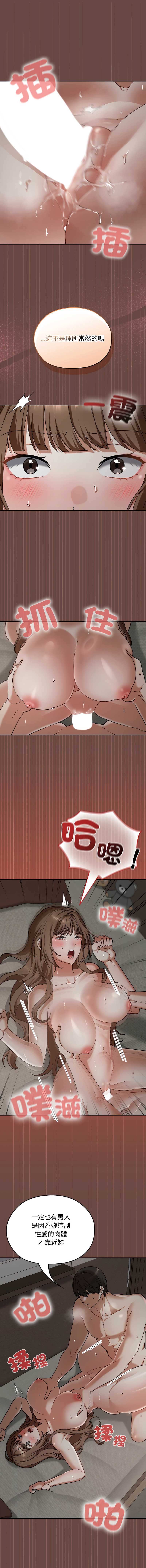 校花的双面生活