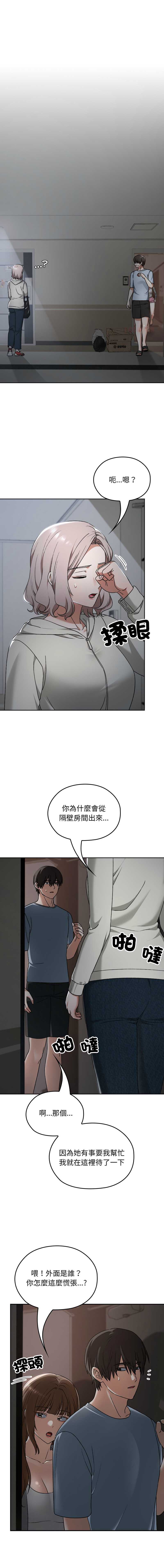 校花的双面生活