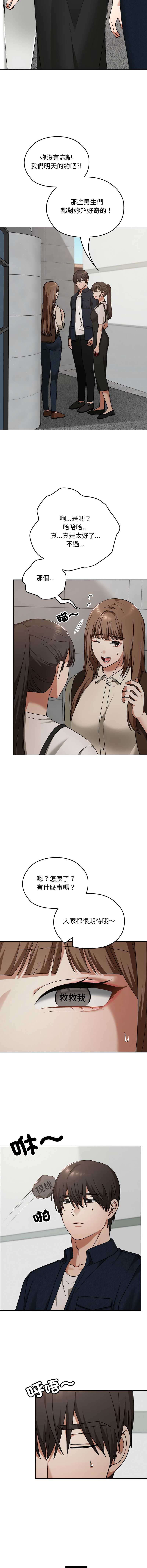 校花的双面生活
