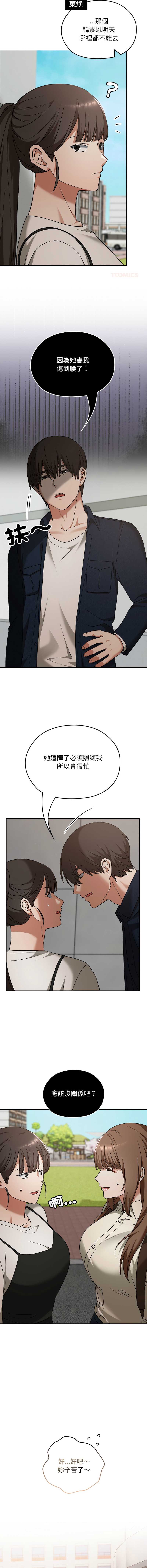 校花的双面生活