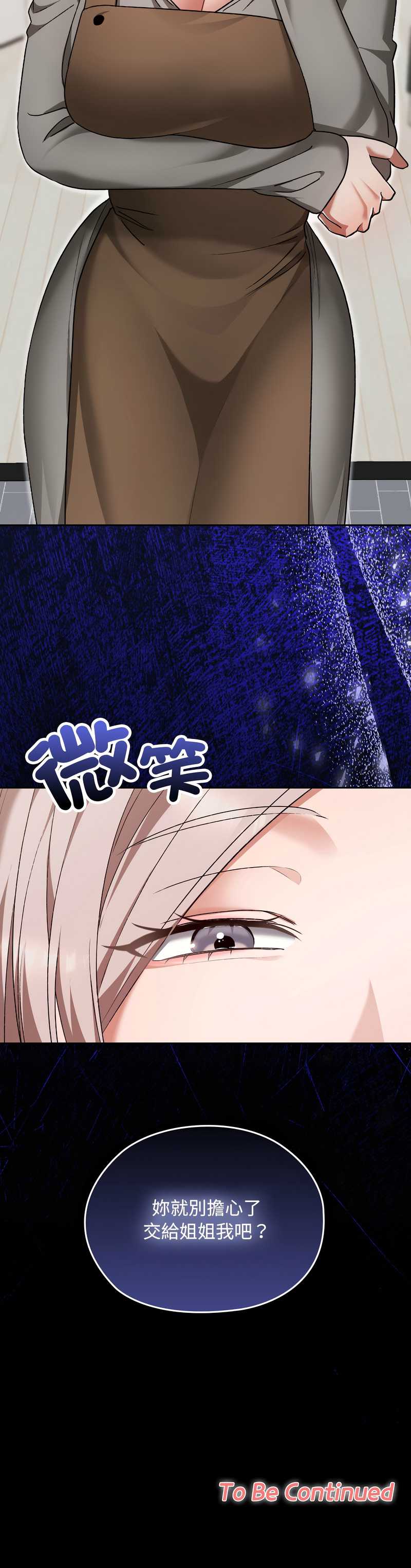 校花的双面生活