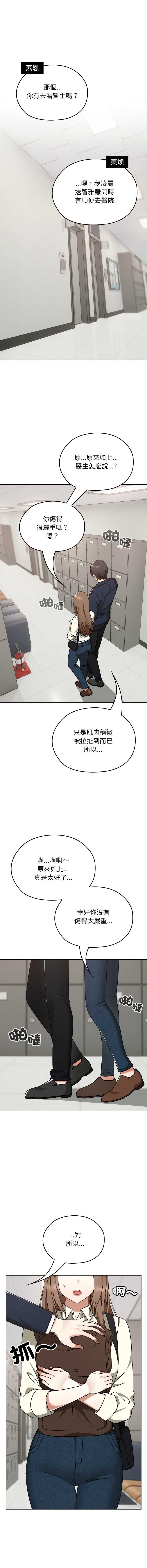 校花的双面生活