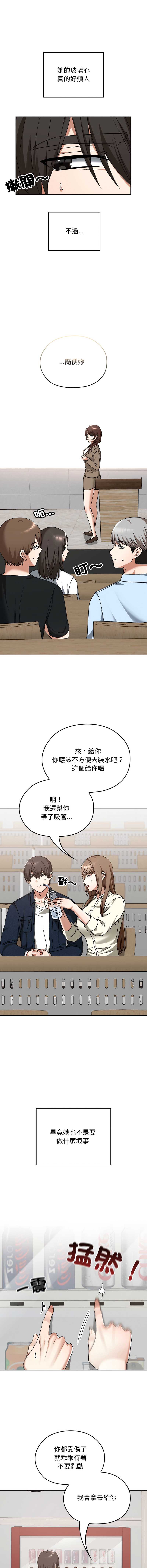 校花的双面生活