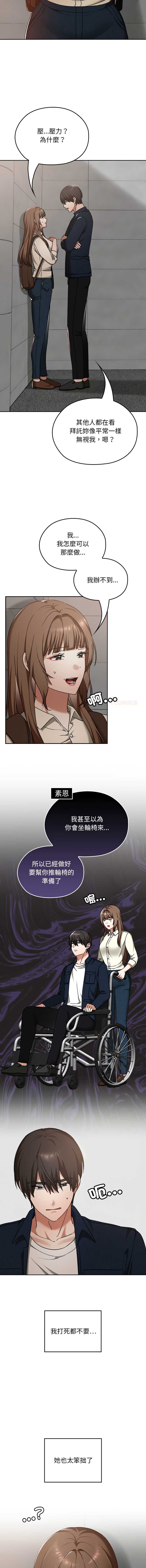 校花的双面生活