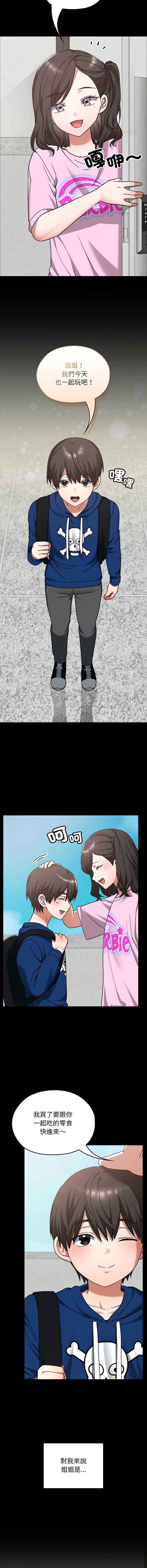 校花的双面生活