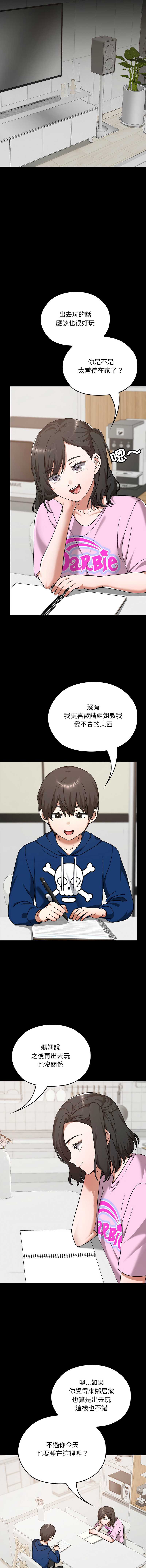 校花的双面生活