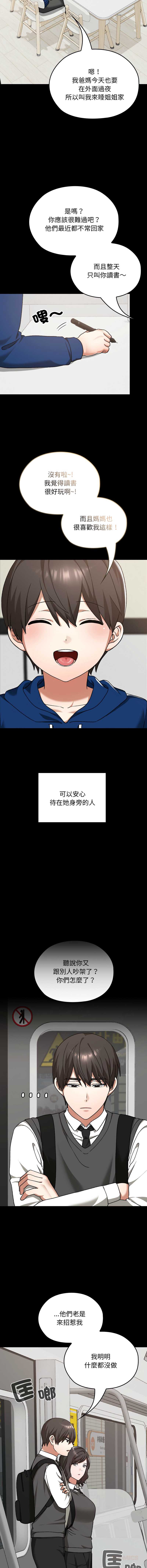 校花的双面生活