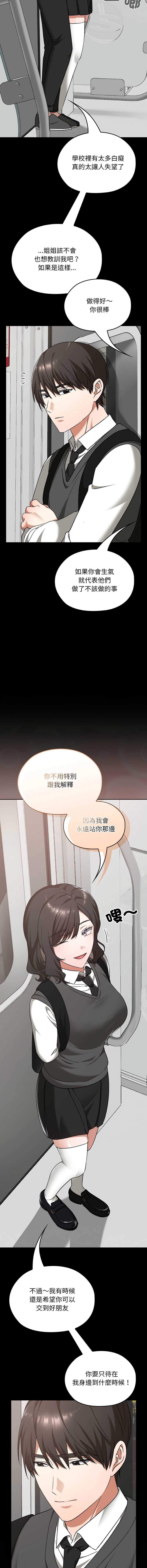 校花的双面生活
