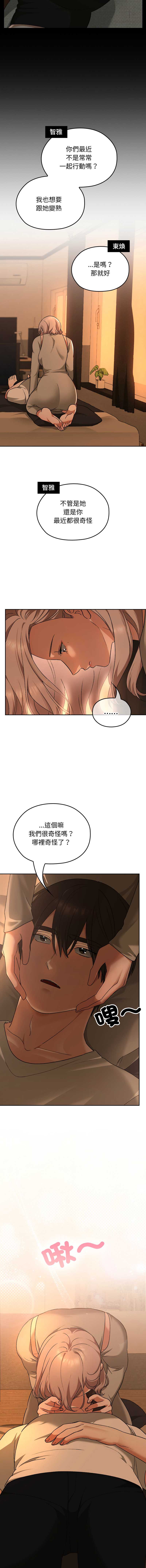 校花的双面生活