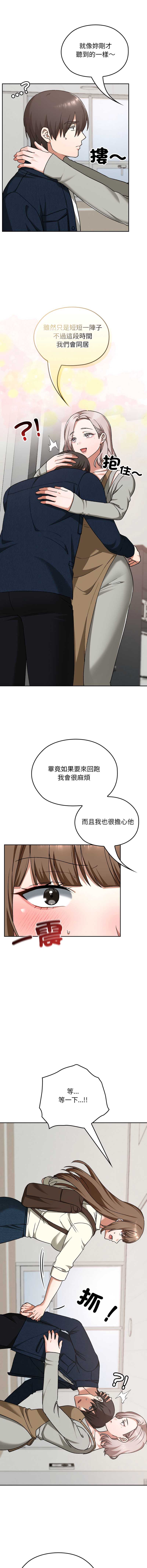校花的双面生活