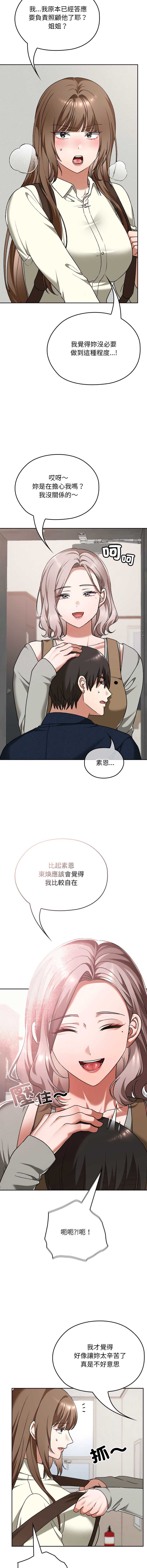 校花的双面生活