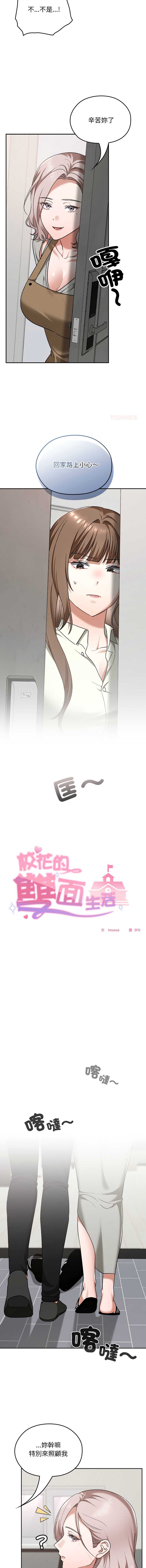 校花的双面生活