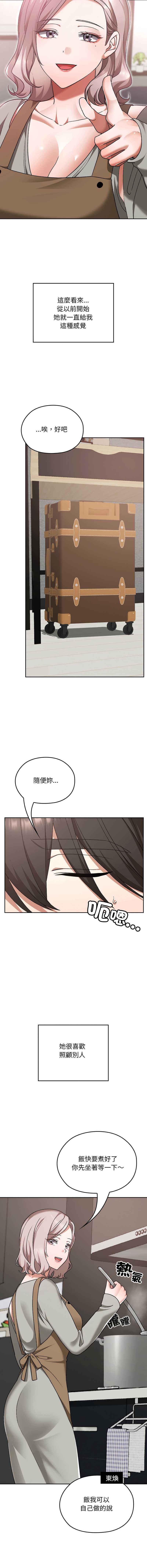 校花的双面生活