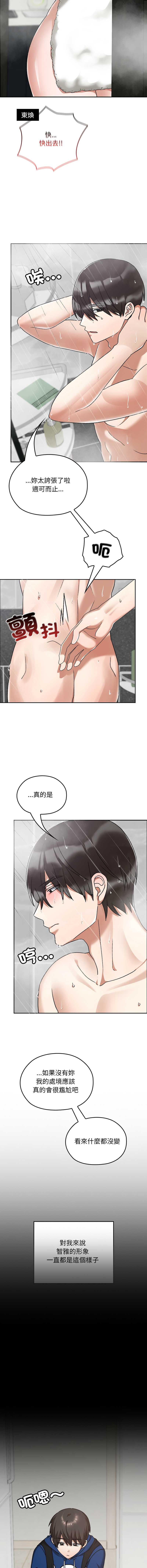 校花的双面生活