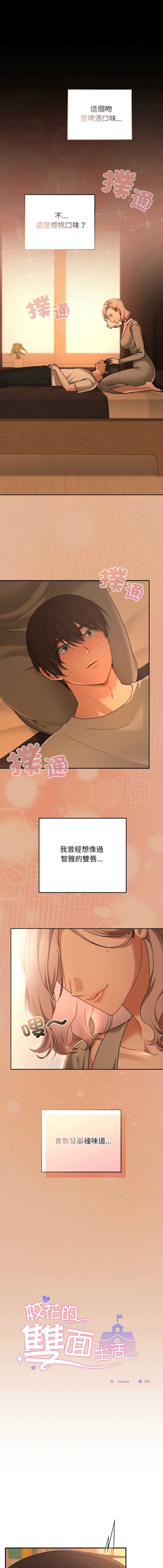 校花的双面生活