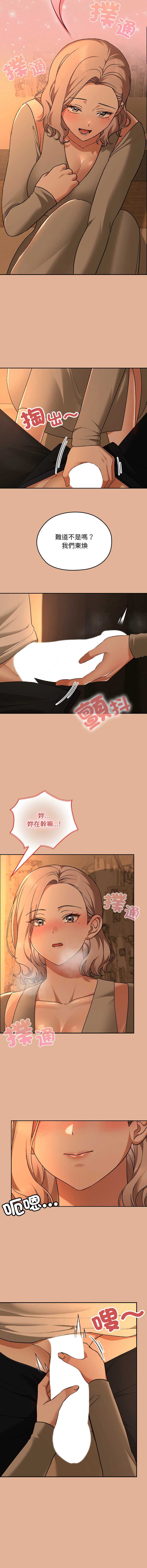 校花的双面生活
