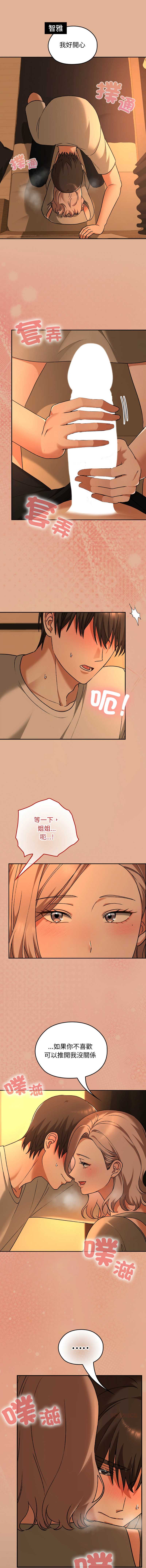 校花的双面生活
