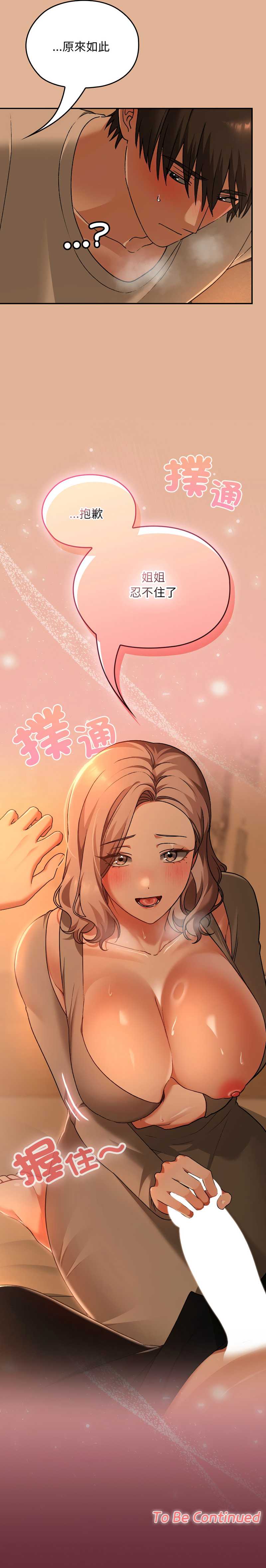 校花的双面生活