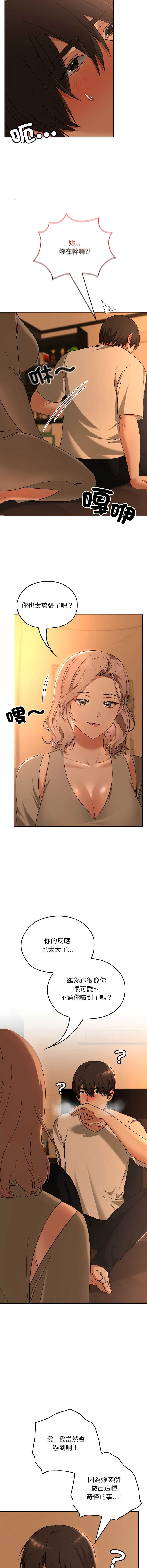 校花的双面生活