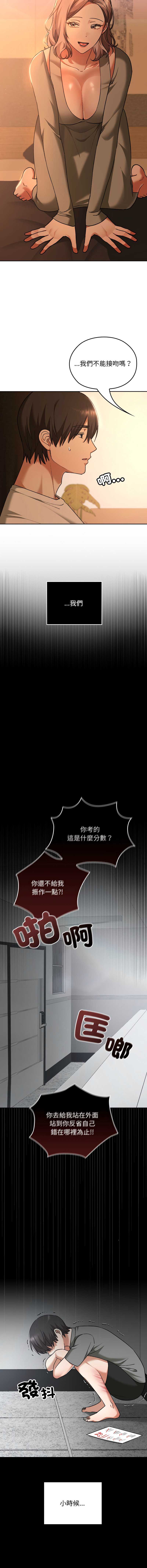 校花的双面生活