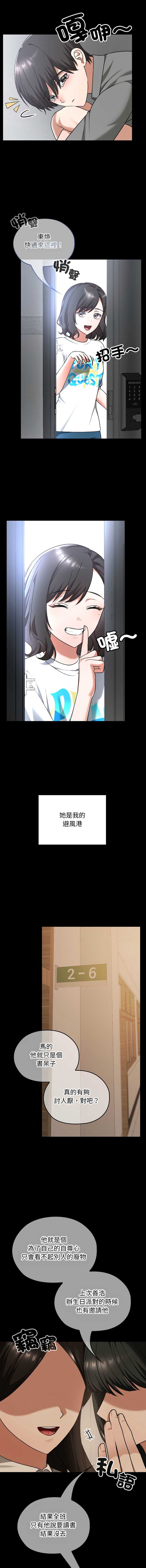 校花的双面生活