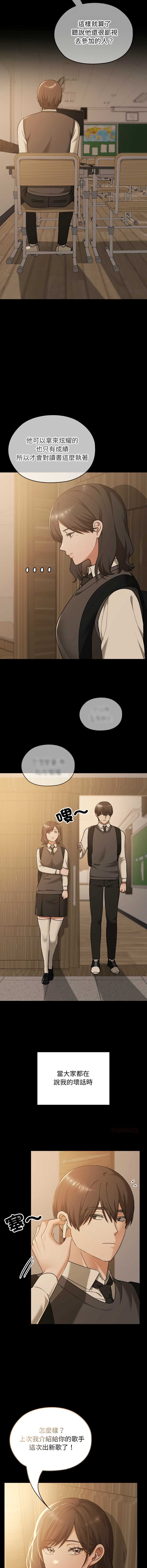 校花的双面生活