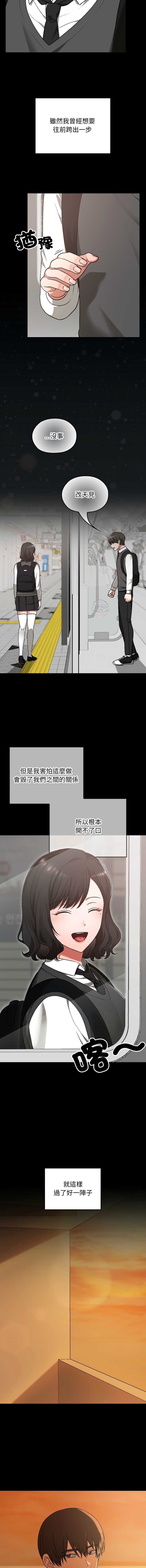 校花的双面生活