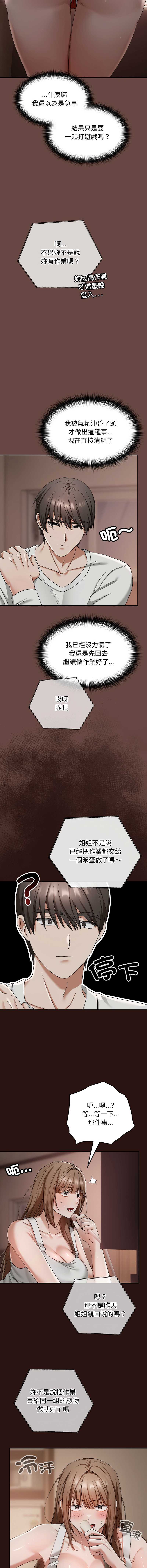 校花的双面生活