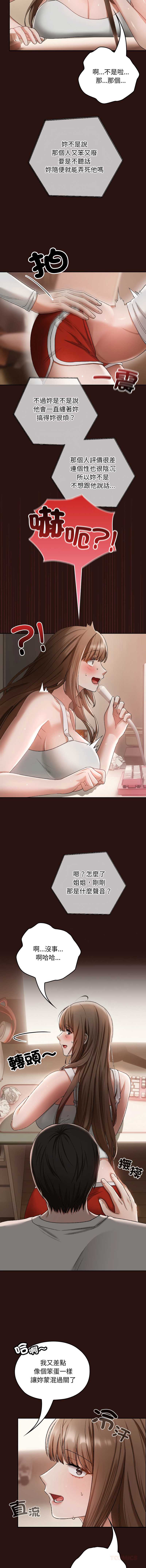 校花的双面生活