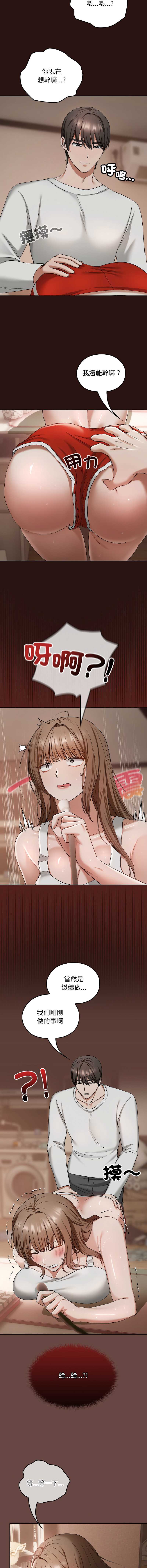 校花的双面生活