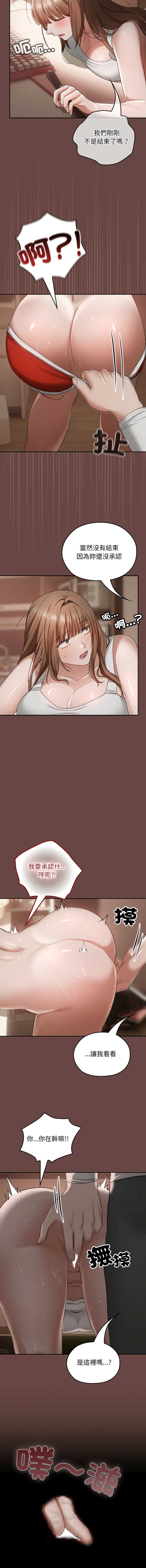 校花的双面生活