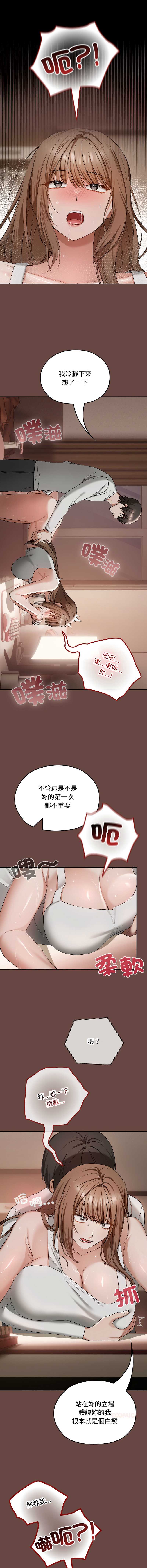 校花的双面生活