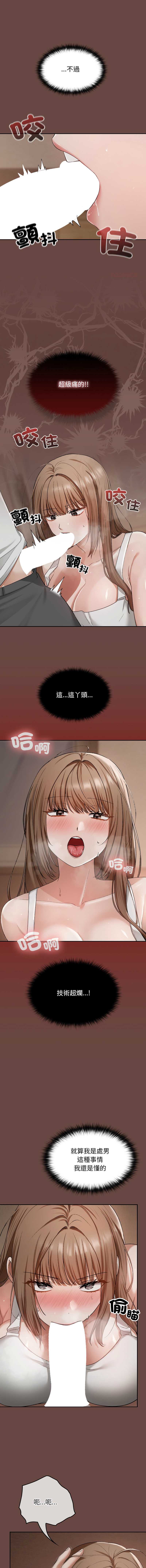 校花的双面生活