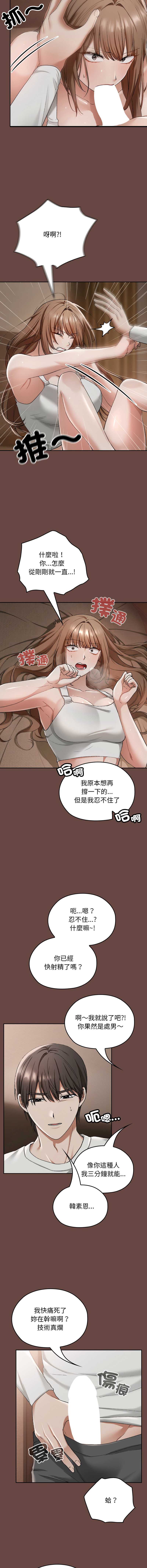 校花的双面生活