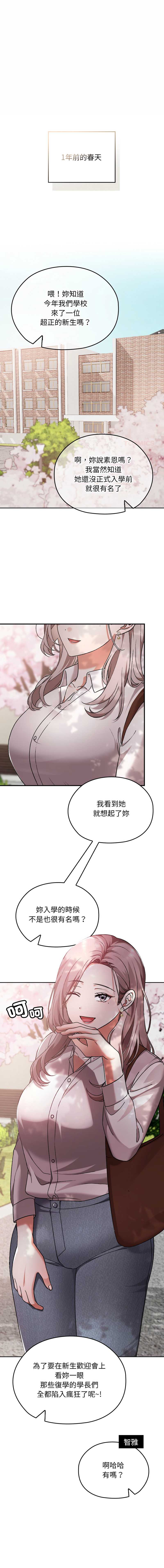 校花的双面生活