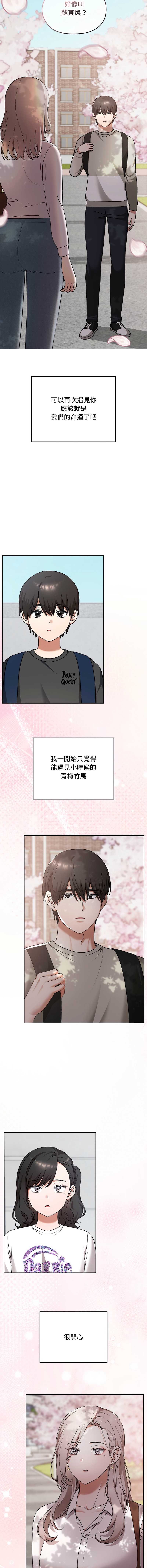 校花的双面生活