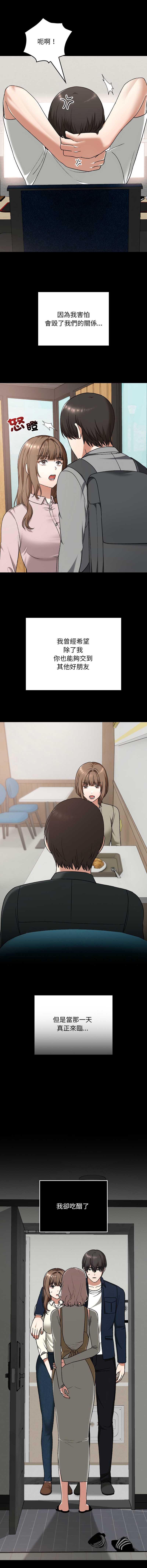 校花的双面生活