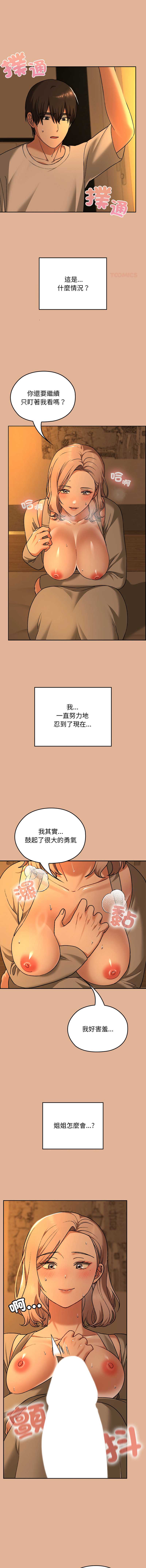 校花的双面生活