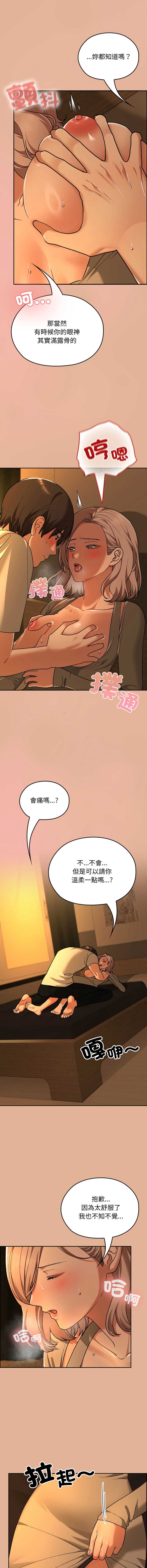 校花的双面生活