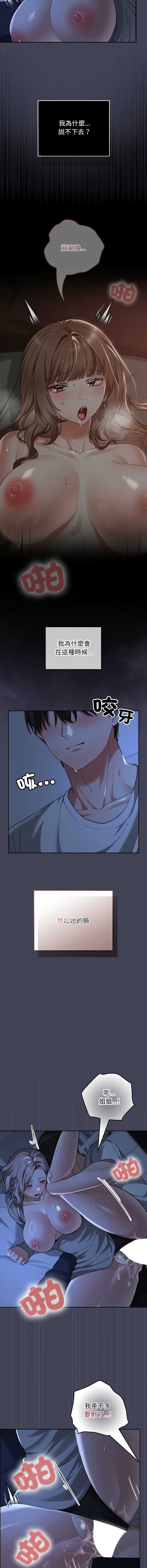 校花的双面生活