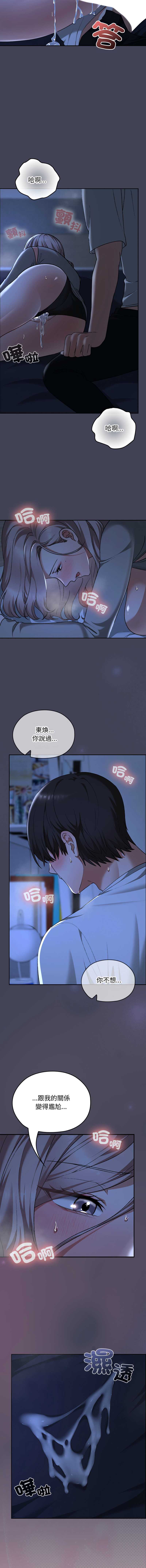校花的双面生活