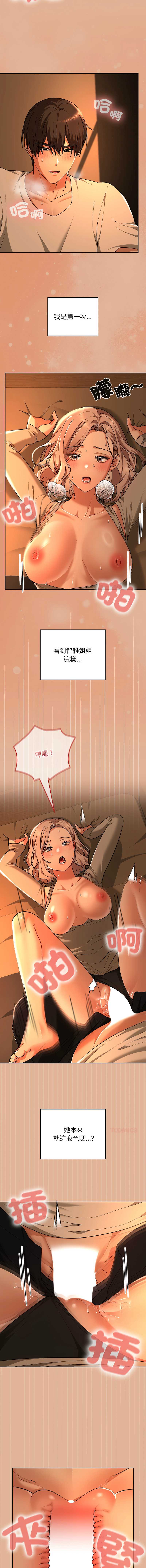 校花的双面生活