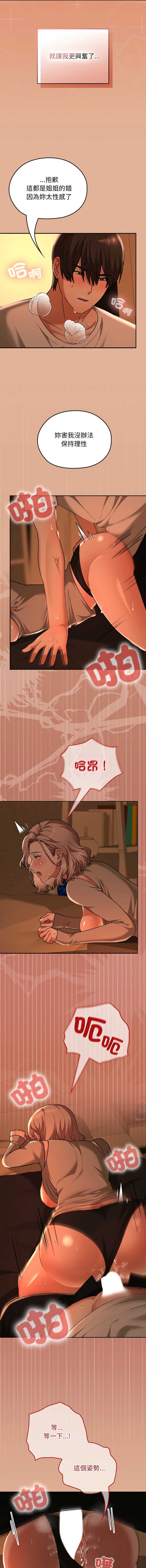 校花的双面生活