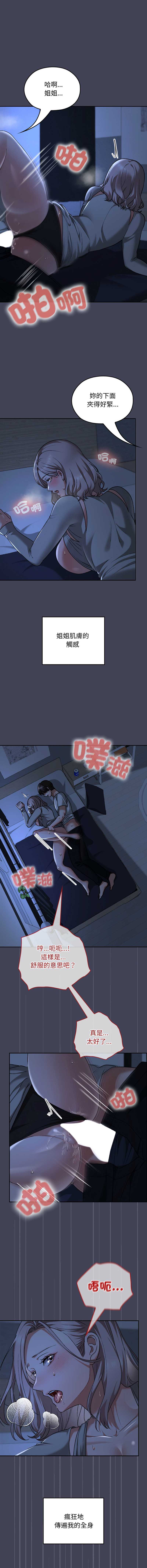 校花的双面生活