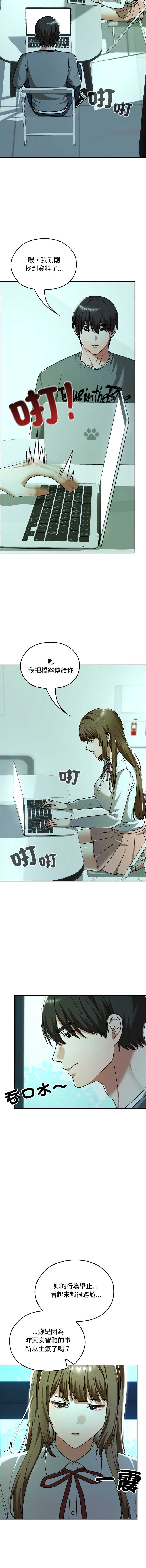校花的双面生活